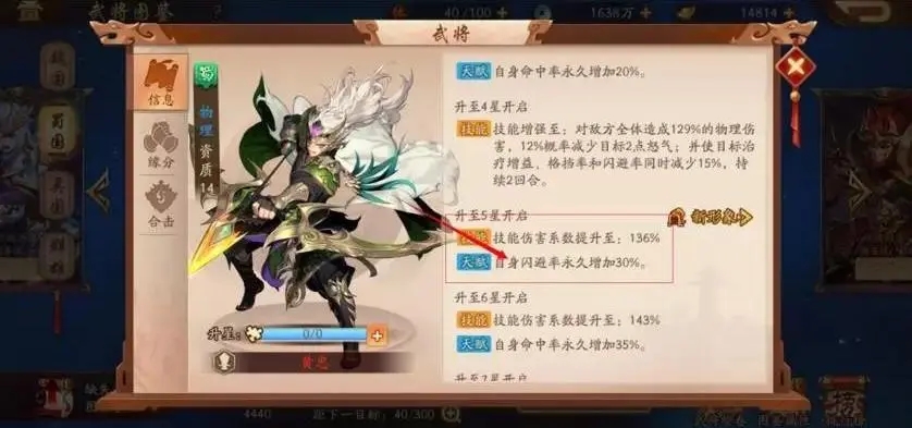 少年三国志八十关怎么过