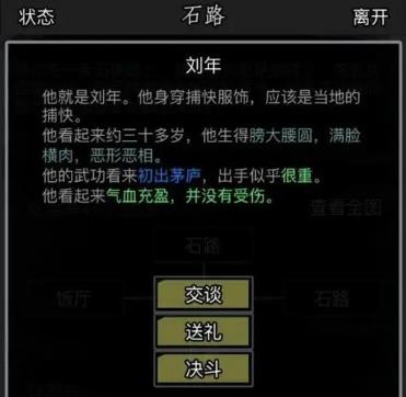 放置江湖经验怎么刷 放置江湖经验怎么刷