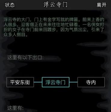 放置江湖经验怎么刷 放置江湖经验怎么刷