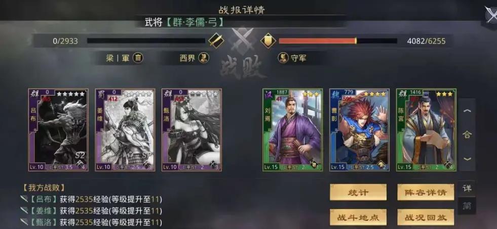 率土之滨sp姜维怎么搭配