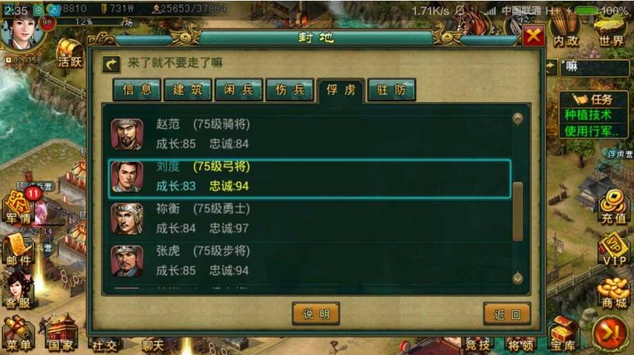 帝王三国2一统江山怎么轮回 帝王三国2一统江山怎么轮回
