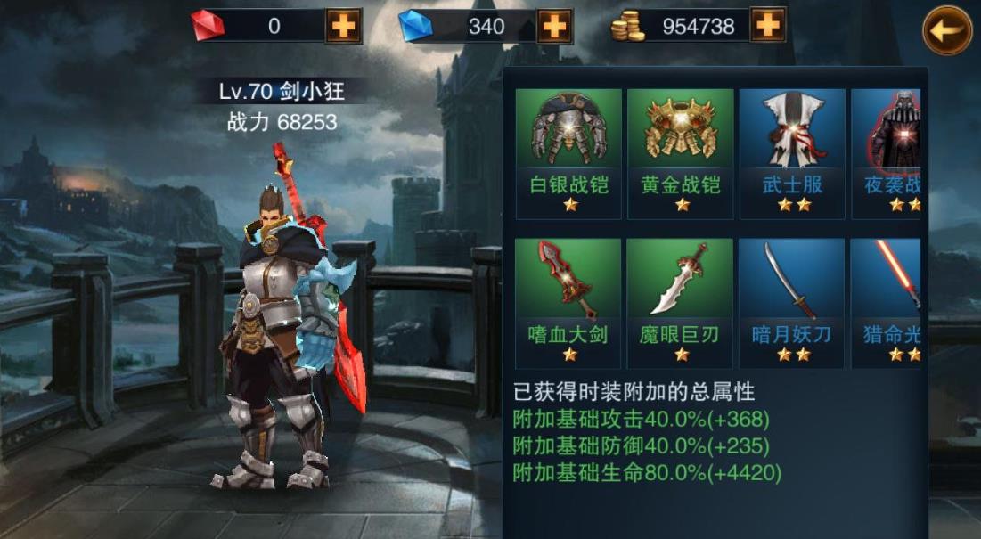 王者之剑怎么卡级