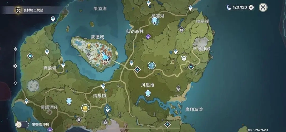 原神天上的镇石怎么上去