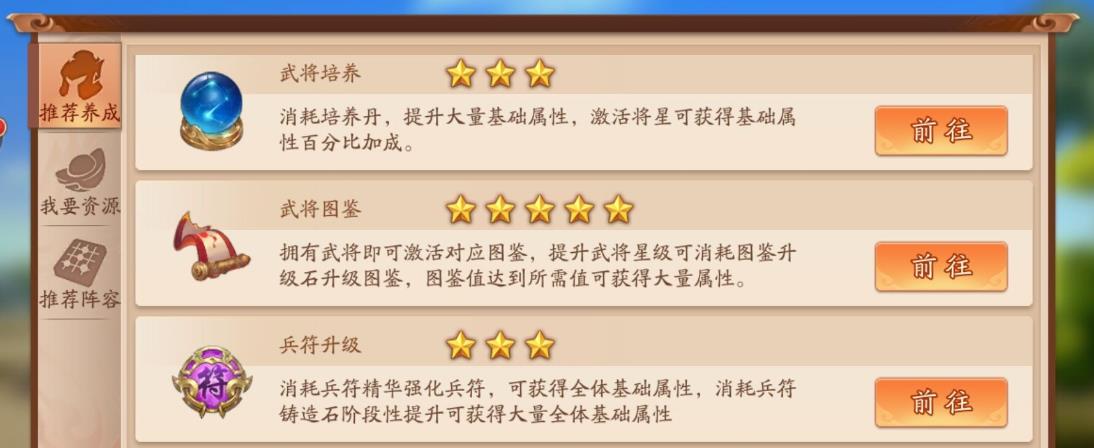 少年三国志2国士无双试炼怎么过