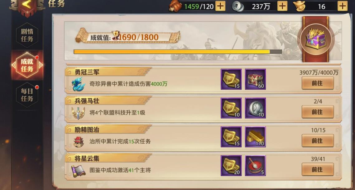 少年三国志怎么打团战