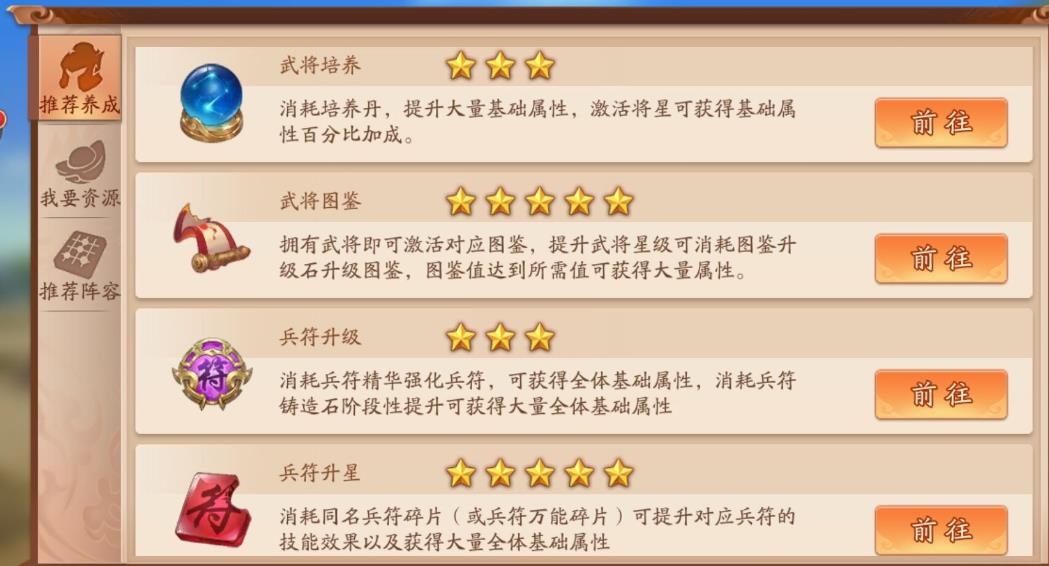 少年三国志怎么打团战