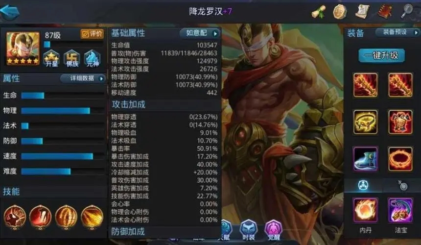 乱斗西游怎么治夸父 乱斗西游怎么治夸父