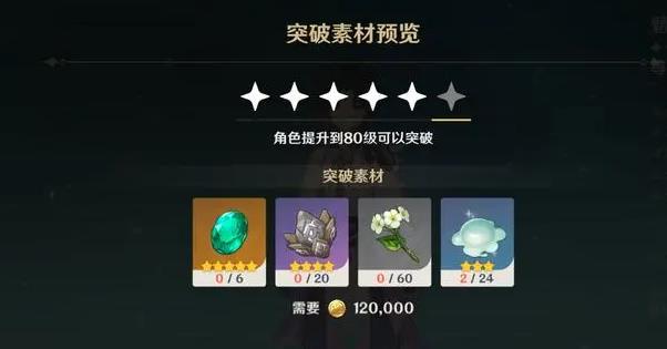 原神如何寻找未熟之玉