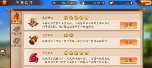 少年三国志如何增加经验 少年三国志如何增加经验