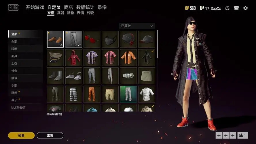 绝地求生如何获得黑风衣