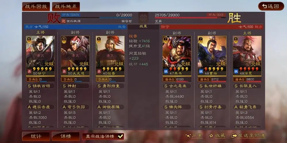 三国志战略版s4如何提升贡献
