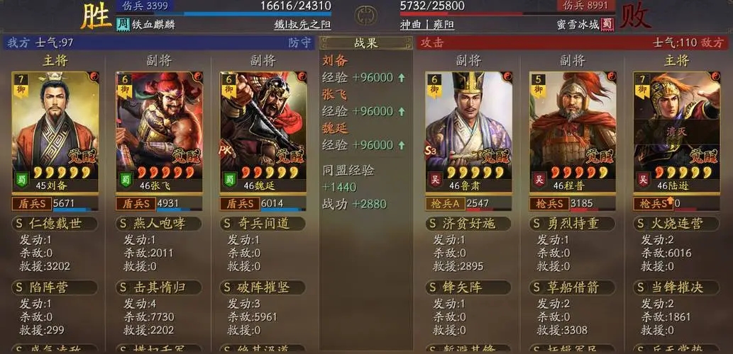 三国志战略版法张飞如何降低兵损