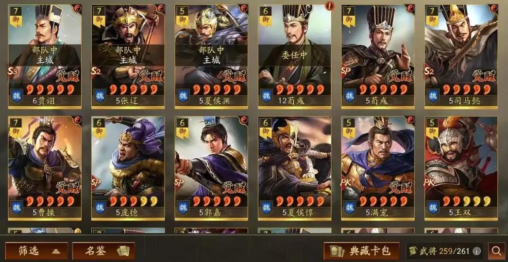 三国志战略版金币如何分配