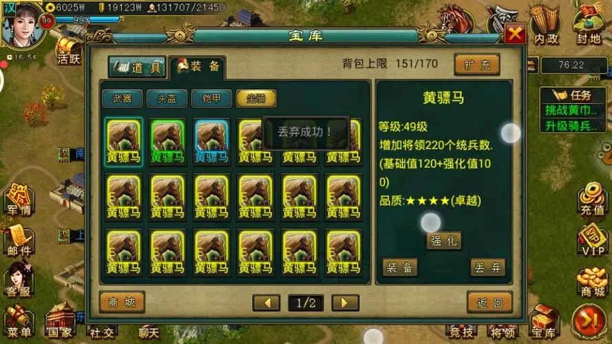 帝王三国如何玩兵种