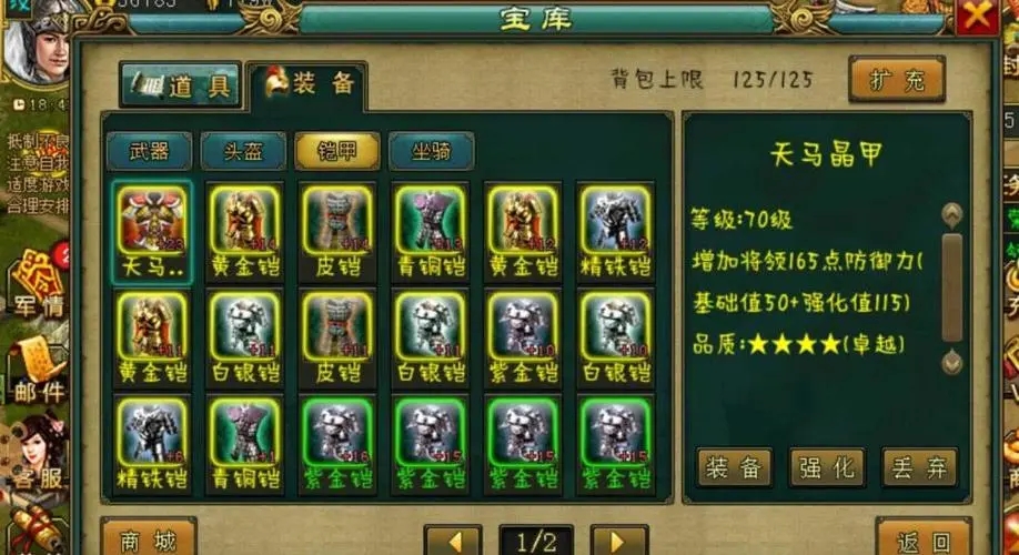 帝王三国如何玩兵种