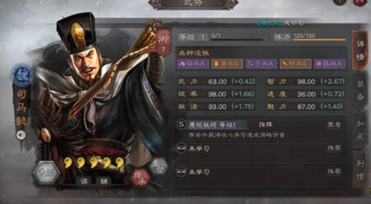 三国志战略版选什么武将好