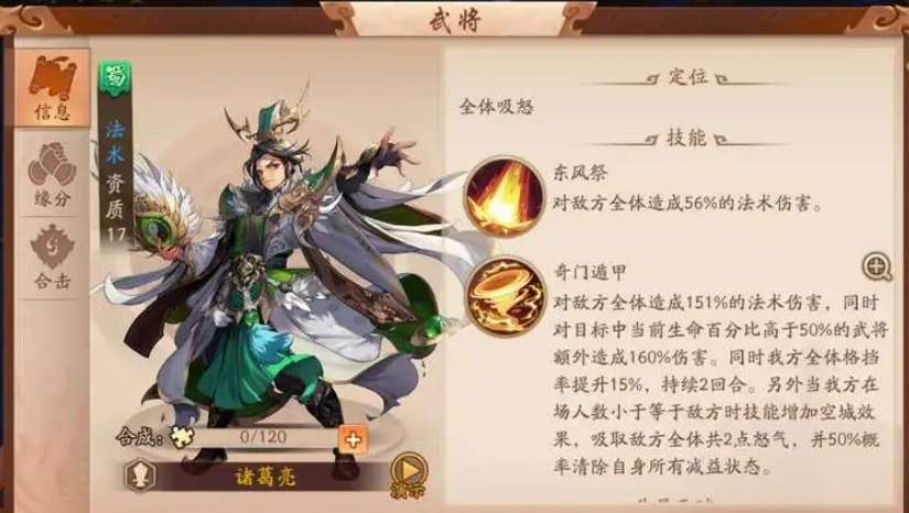 少年三国志曹操搭配什么武将