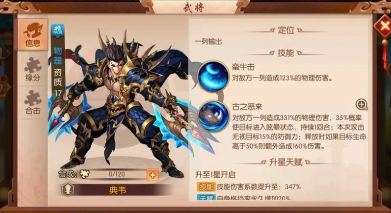 少年三国志魏国金将阵容怎么搭配