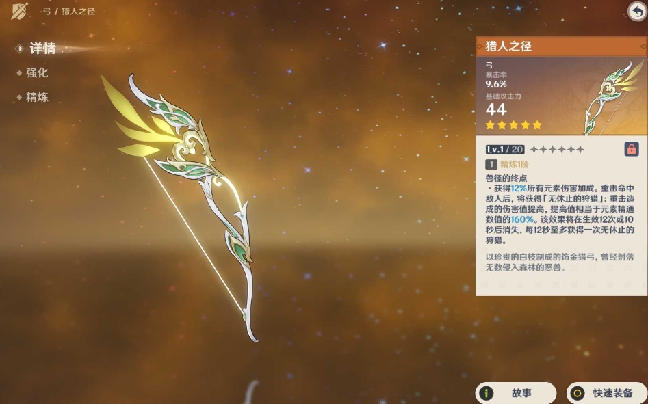 原神新手怎么打输出