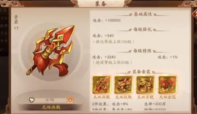 少年三国志102级开启什么