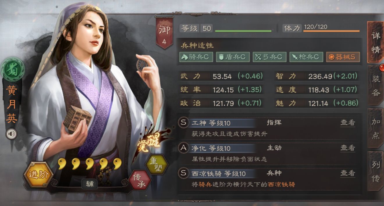 三国志战略版开局抽什么武将