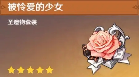 原神七七适合带什么圣遗物