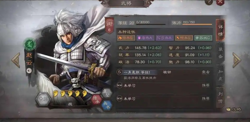 三国志战略版张飞搭配什么武将