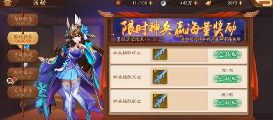 少年三国志怎么获得装备