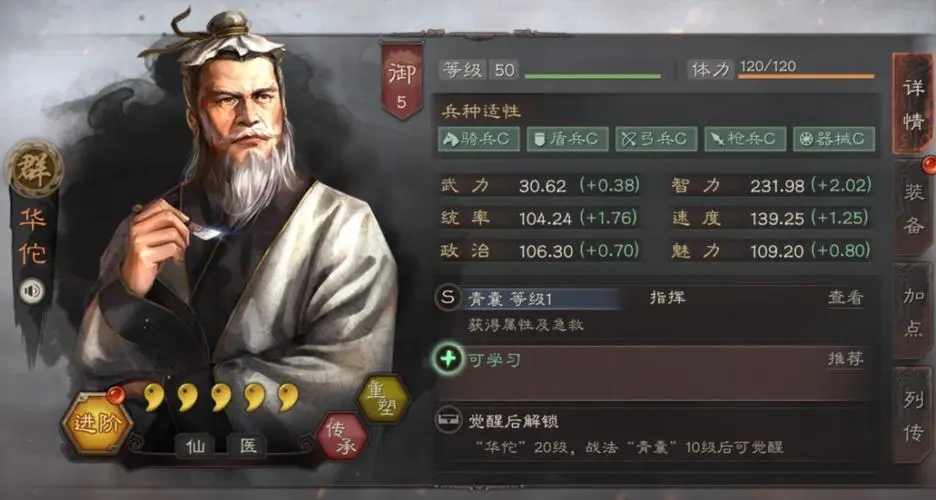 三国志战略版凌统搭配什么武将