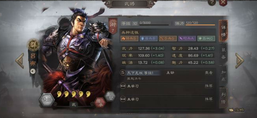 三国志战略版凌统搭配什么武将