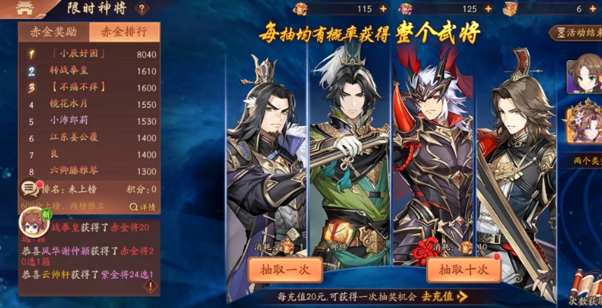 少年三国志怎么免费获得关羽