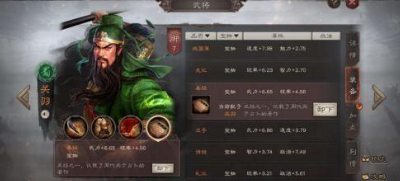 三国志战略版有哪些武将值得培养