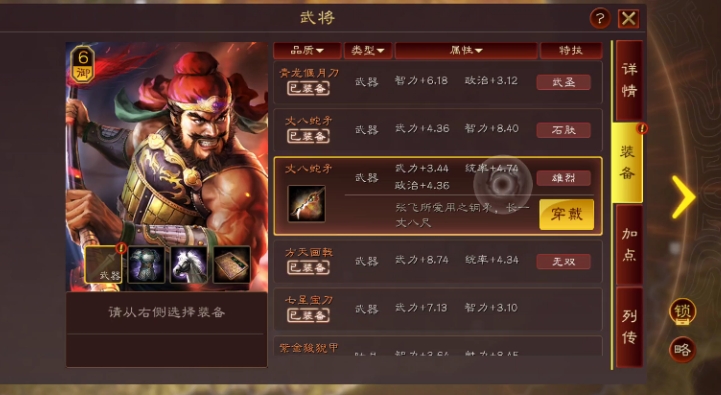 三国志战略版有哪些武将值得培养