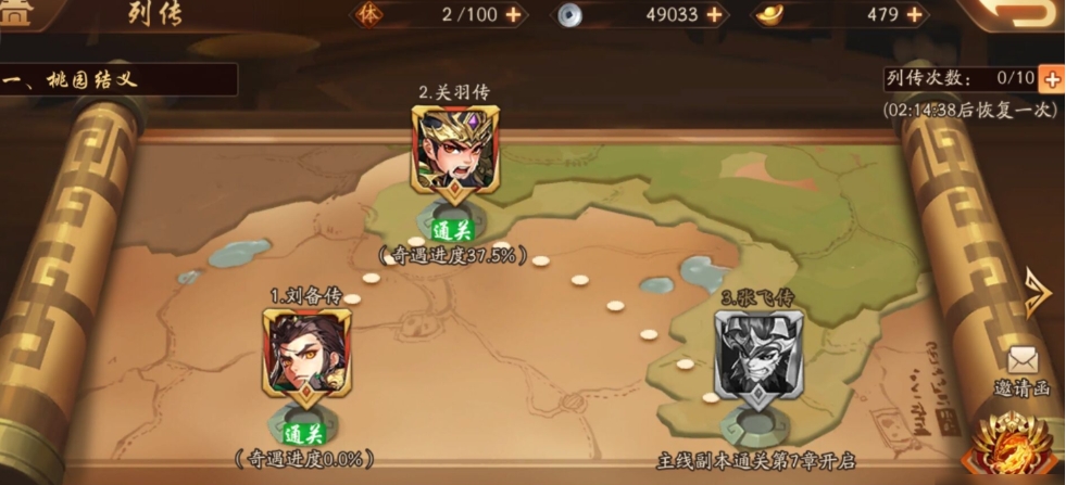 少年三国志54到60怎么升级