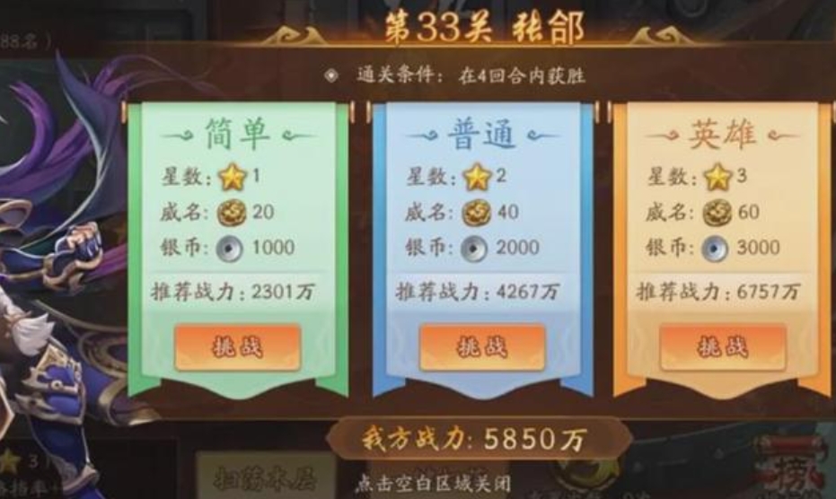 少年三国志54到60怎么升级