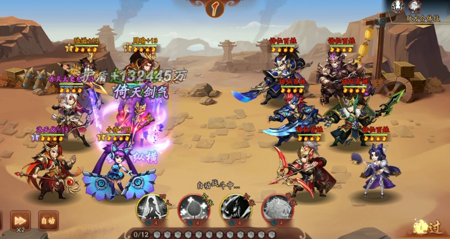 少年三国志90级后怎么玩
