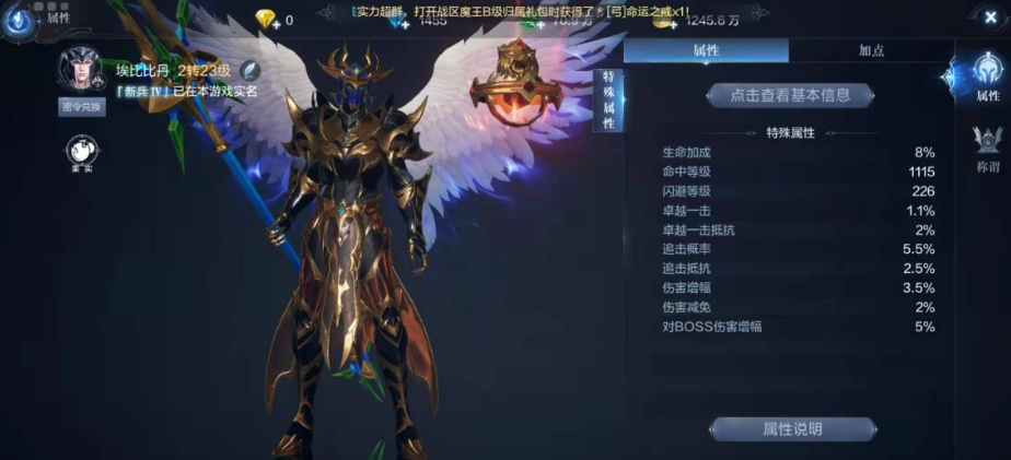 全民奇迹2四转选什么职业好 全民奇迹2四转选什么职业好