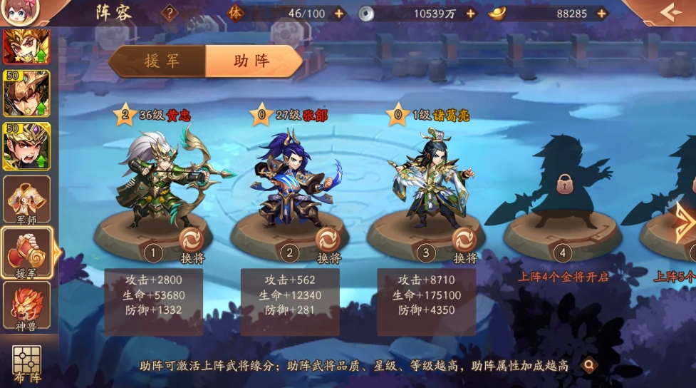 少年三国志2武将位置怎么搭配