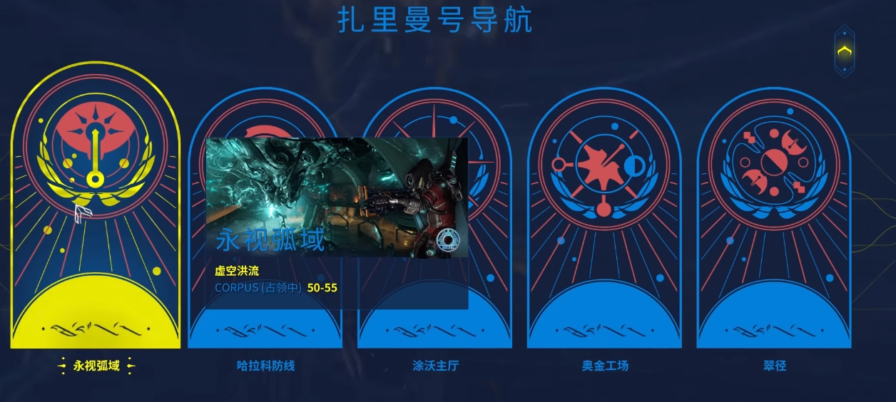 星际战甲虚空羽翎怎么刷
