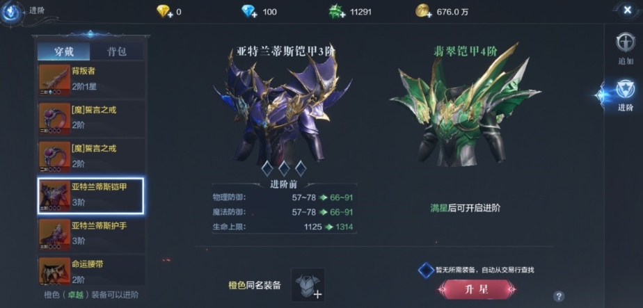 全民奇迹如何打造魔剑士肉盾