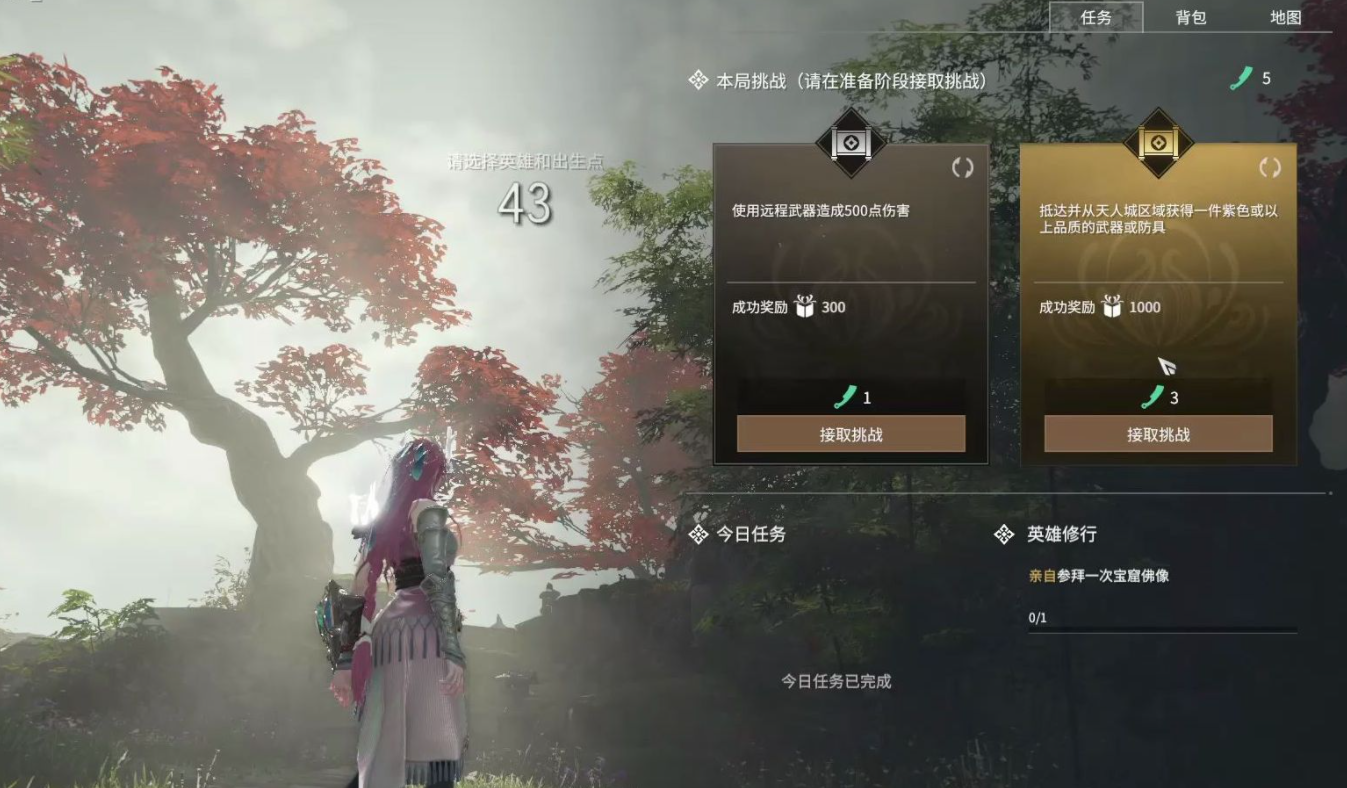 永劫无间追击任务怎么找人
