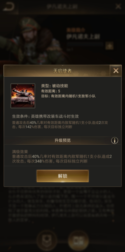 守望黎明英雄搭配有哪些