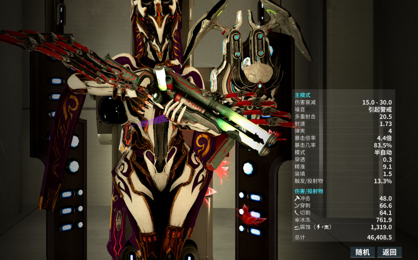 星际战甲武器的触发几率是什么 星际战甲武器的触发几率是什么