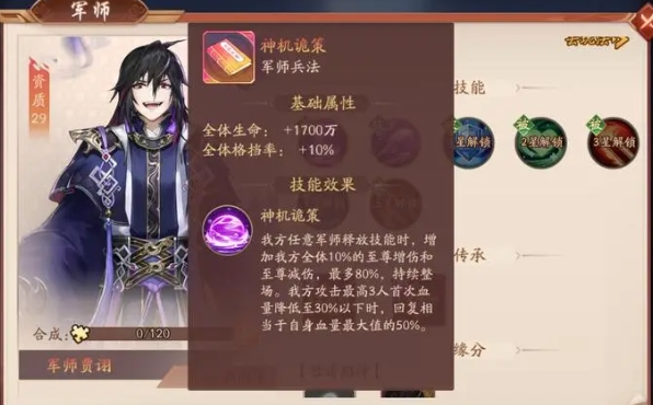 少年三国志2贾诩如何培养