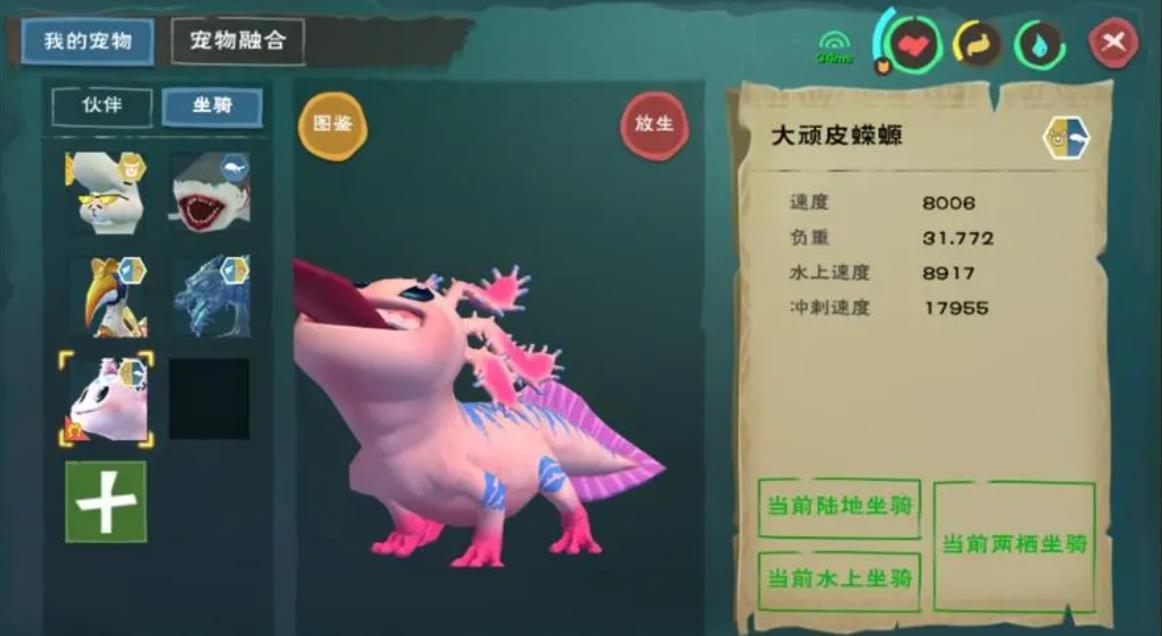 创造与魔法顽皮蝾螈饲料怎么制作