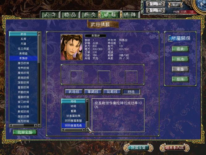 三国群英传7神铁怎么获得