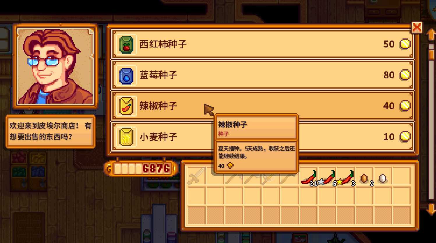 星露谷物语前期适合种什么植物