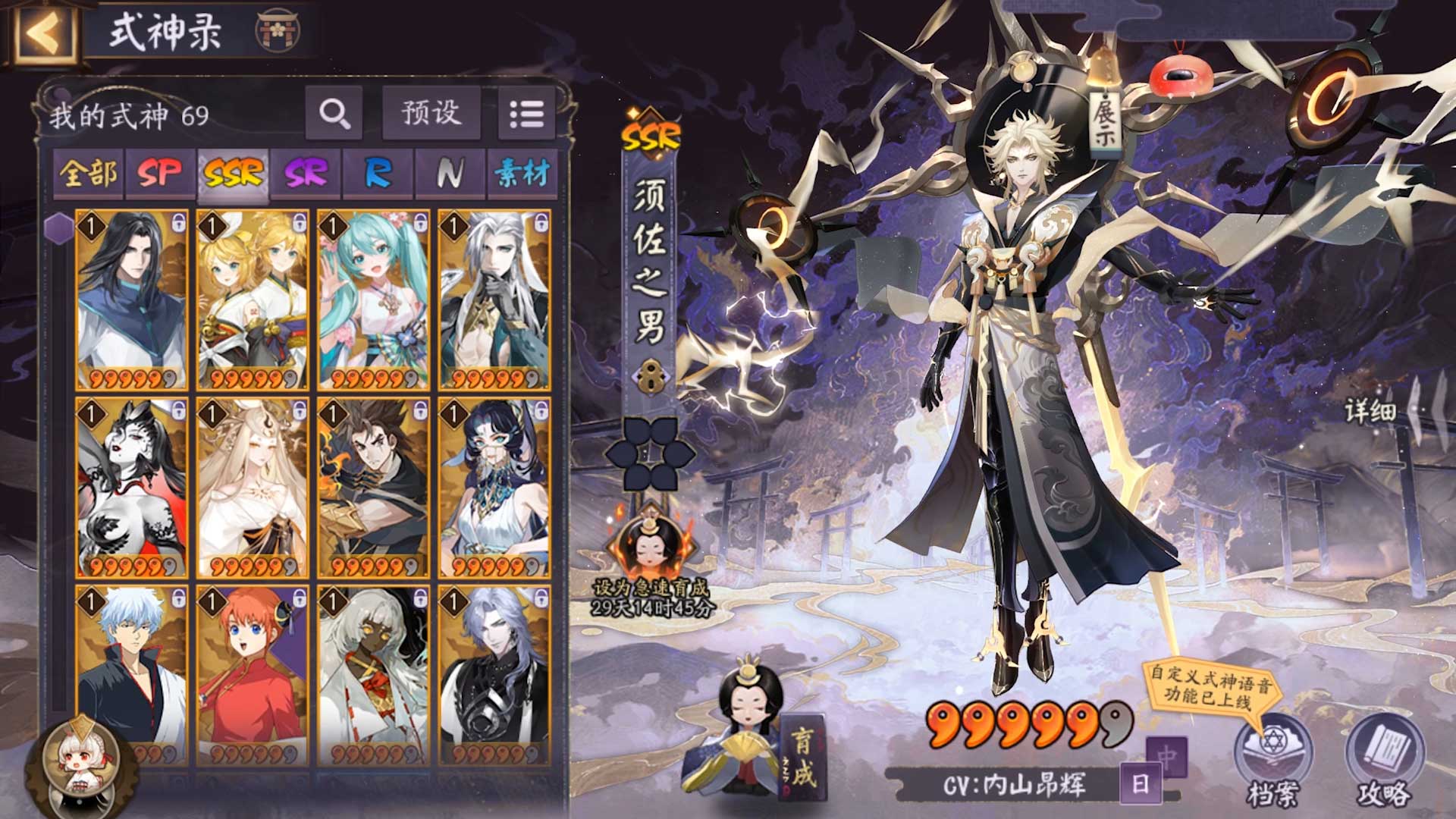 《阴阳师》全新御灵皮肤，召唤屋&幕间主题及动态头像即将上线