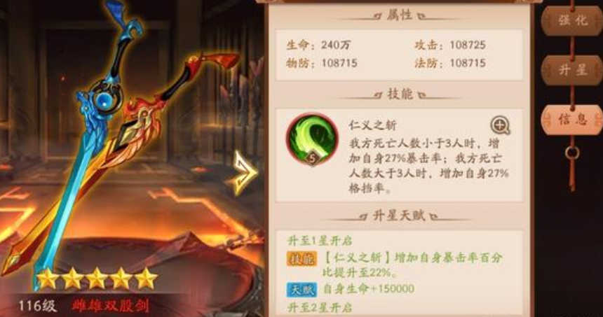 少年三国志2刘备用什么神兵