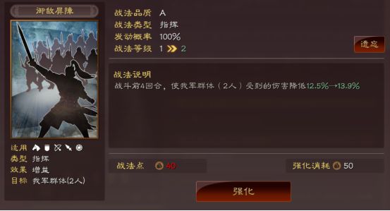 三国志战略版满红有什么加成